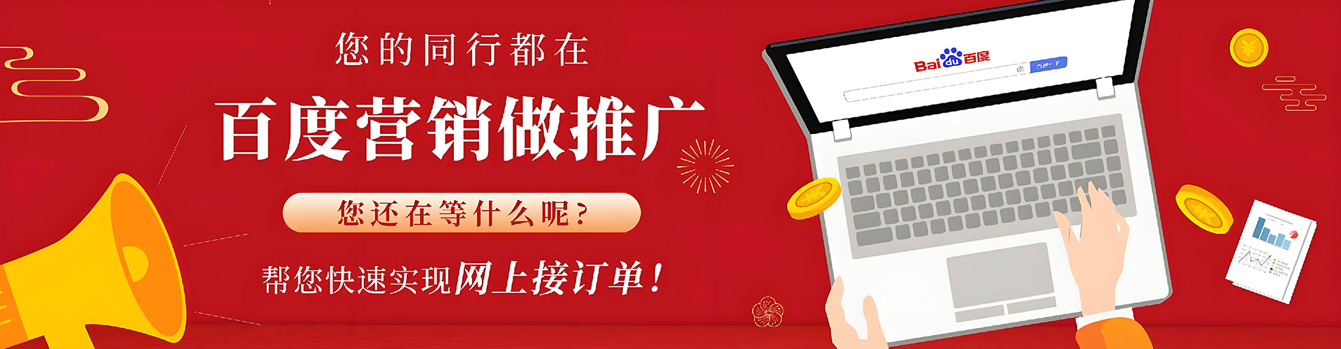 望德堂百度竞价赚钱